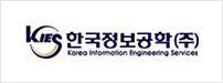 한국정보공학(주)